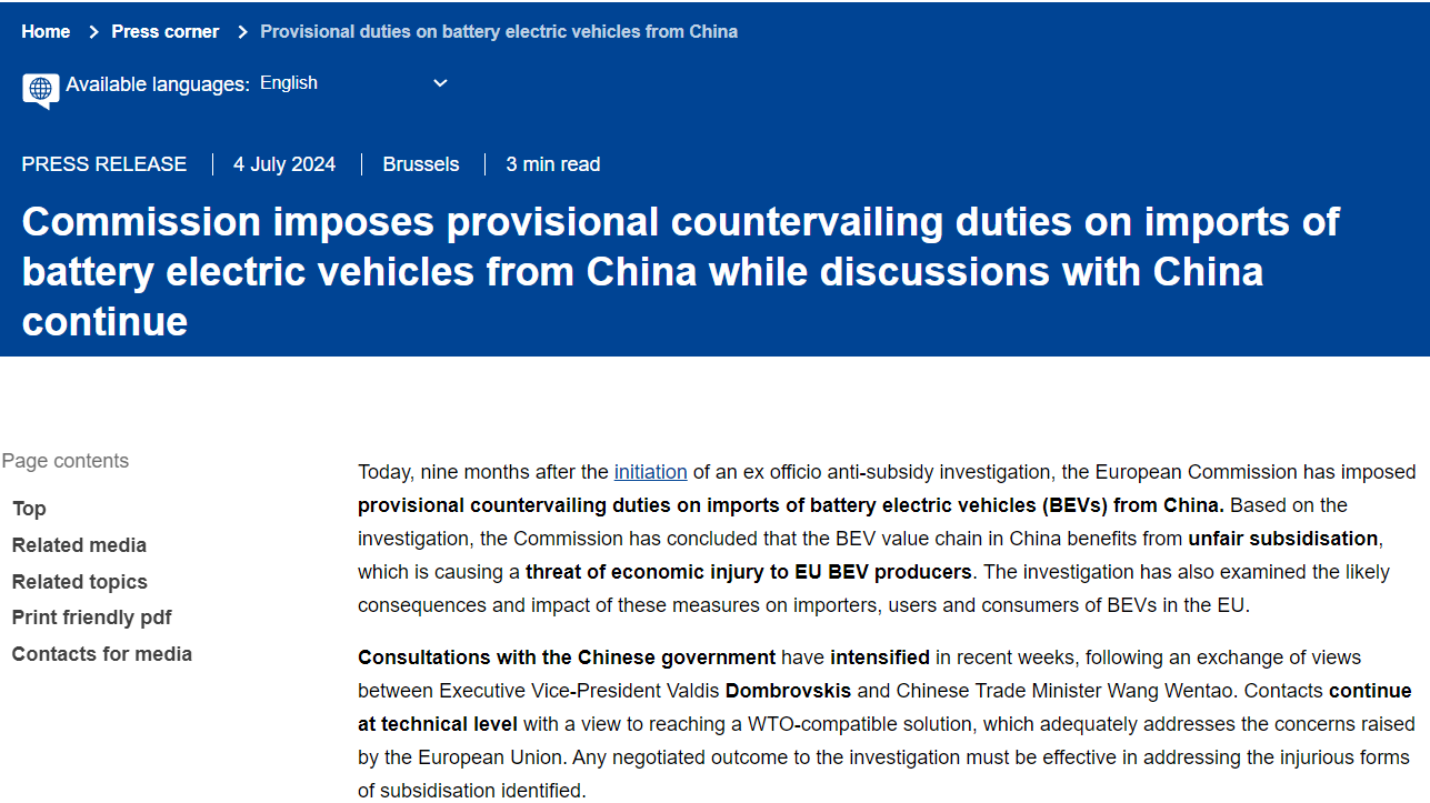 7月5日生效！欧盟将对中国纯电动汽车加征关税