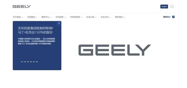 收购阿斯顿·马丁？吉利：不要问就是买！