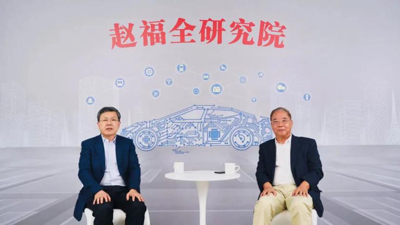 赵福全对话付于武（上）：构建命运共同体是未来企业生存与发展的